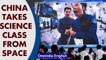 China's classroom in space | Tiangong classrom aboard China's space station | Oneindia News
