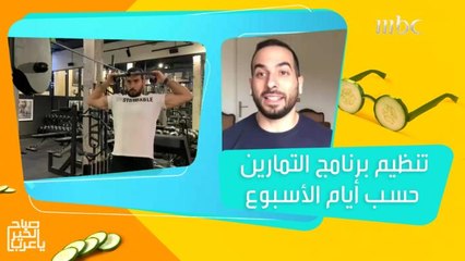 اعرفوا عدد مرات التمارين التي يجب إتباعها خلال الأسبوع للحصول على نتيجة مثالية!