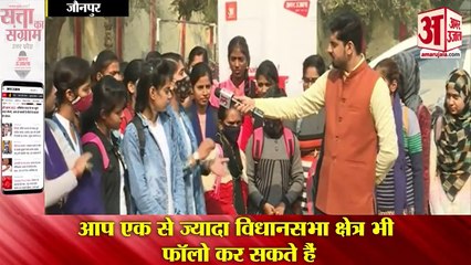 UP Election 2022: जौनपुर में सरकार से खफा दिखे युवा, बढ़ती बेरोजगारी से परेशान