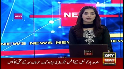 ARY News | Bulletin | 3 PM | 13th December 2021