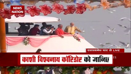 Varanasi के दशाश्वमेध घाट पहुंचा PM मोदी का Cruise