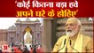 PM Narendra Modi Speaks in Bhojpuri |काशी विश्वनाथ कॉरिडोर के लोकार्पण के बाद पीएम का भोजपुरी अंदाज