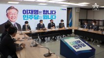 민주당, 李 발언 하루 만에 ‘다주택 양도세 완화’ 논의 착수