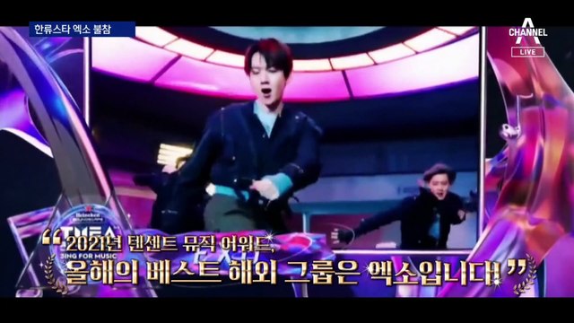 청와대 나섰지만…엑소, 중국 시상식 출연 불발