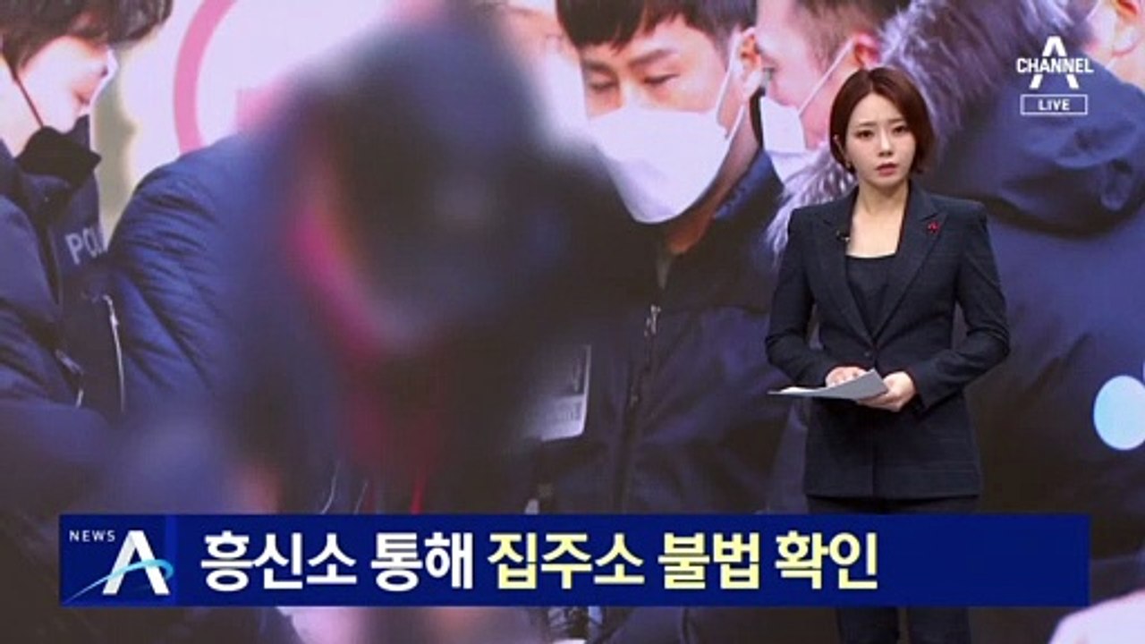 흥신소 통해 집 주소 불법 확인…흉기 추가 구매 정황