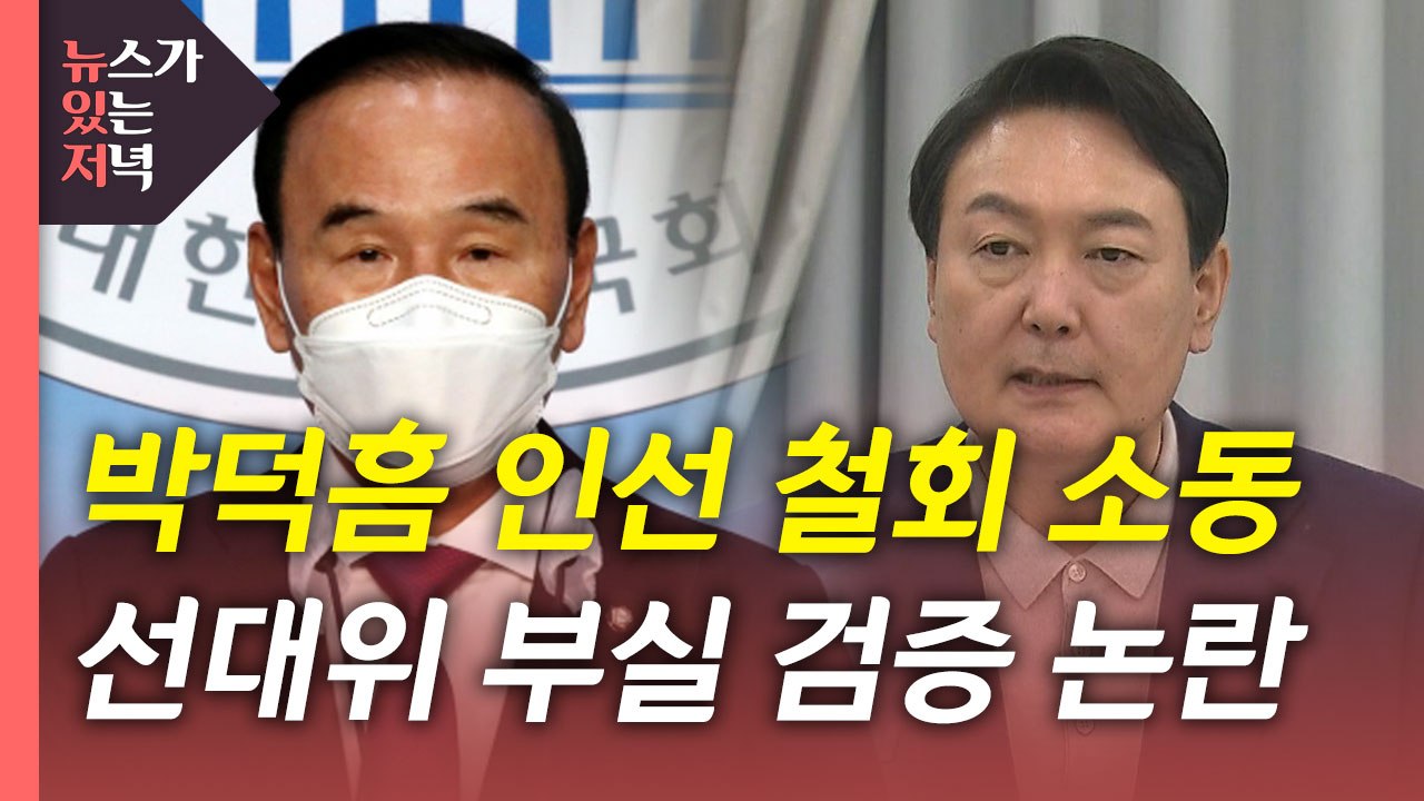 [뉴있저] 보수 표심 파고드는 李...부동산 민심 공략 尹 / YTN