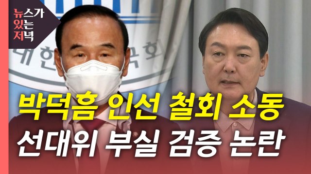 [뉴있저] 보수 표심 파고드는 李...부동산 민심 공략 尹 / YTN