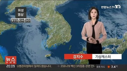[날씨] 내일 강한 추위 누그러져…강원 산간 강풍 예비특보
