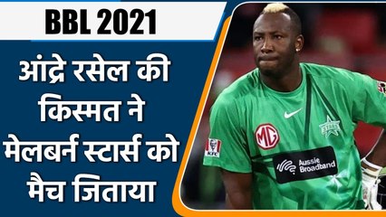 BBL 2021: Andre Russell survives after bails don't fall off stumps against sydney | वनइंडिया हिंदी