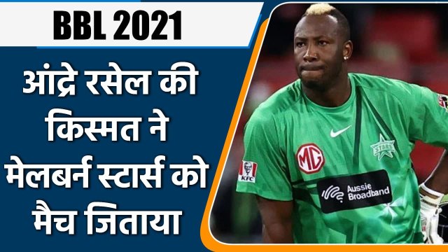 BBL 2021: Andre Russell survives after bails don't fall off stumps against sydney | वनइंडिया हिंदी