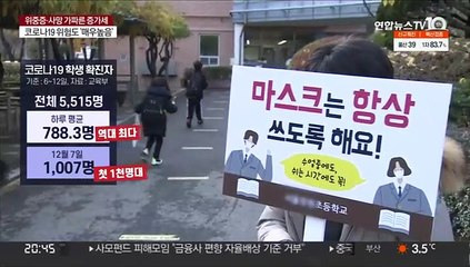 학교 방문접종 수요 저조…방역패스도 난항