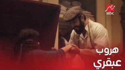 الخديوي إسماعيل وشمس ينجحان في الهروب من القصر بهذه الطريقة