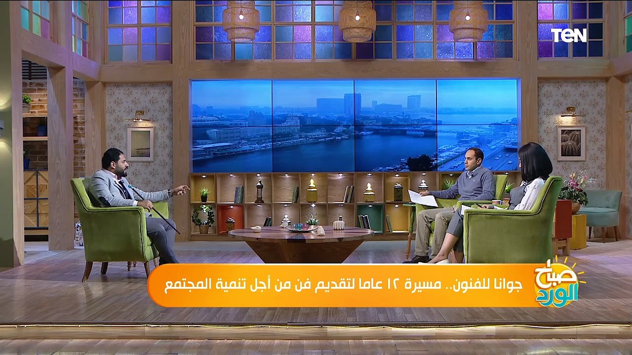 صباح الورد | جوانا للفنون.. مسيرة ١٢ عام لتقديم...