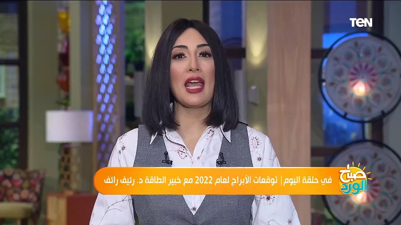 صباح_الورد حلقة الإثنين 13 ديسمبر 2021 تقديم مها بهنسي وكريم حاتم  الفقرة الاولى