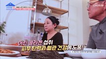 혈관 건강을 되찾은 그녀만의 건강 비결 大공개★ TV CHOSUN 20211213 방송