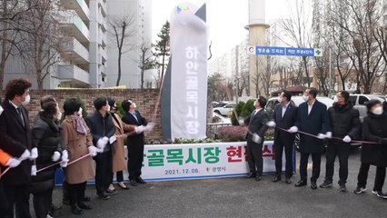 [경기] 장사도 잘 되고 걷기도 편하고...노점 정비 환영 / YTN