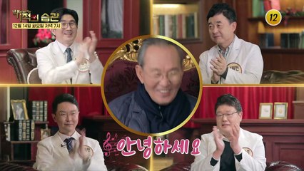 사랑 가득한 윤항기의 이야기_기적의 습관 108회 예고 TV CHOSUN 211214 방송
