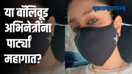 VIDEO | अभिनेत्री करिना कपूर आणि अमृता अरोरा कोरोना पॉझिटिव्ह, पार्टीत दिसल्या होत्या एकत्र