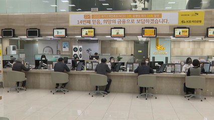 한은 "한국 가계부채 16년째 증가...세계적으로 이례적" / YTN
