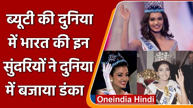Harnaaz Kaur Sandhu Miss Universe 2021: इन सुंदरियों ने रोशन किया है भारत का नाम | वनइंडिया हिंदी