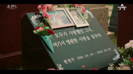 [입덧 엔딩] 송윤아가 그만하라고 하자, 임신했다고 고백하는 전소민