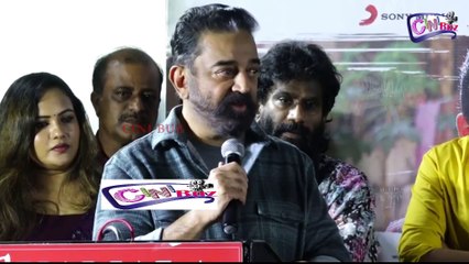 Download Video: #chithiraitv #நடிகர் கமல் actor Kamal Hassan Speech At Sila Nerangalil Sila Manithargal Audio Launch