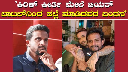 ಕಿರಿಕ್ ಕೀರ್ತಿ ಹಲ್ಲೆ ಮಾಡಿದವರ ಬಂದನ