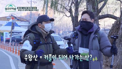 유세윤&송진우도 시작부터 반해버린 산! 대한민국 ☞3대 암산☜ 주왕산!