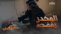 اعترف لزوجته بحبه لريما زوجة أخوها وهو تحت تأثير 