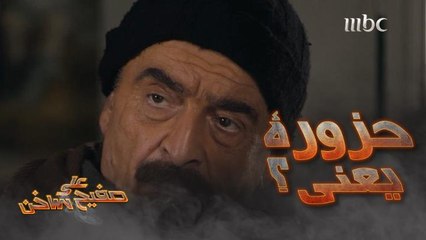مشكلتك أنت و بنتك تمارا مو عندي! كشف لخاله المستور عنه