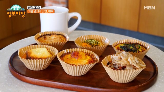 지금까지의 타르트는 잊어라! 바다의 맛 듬뿍 들어간 어묵 타르트!