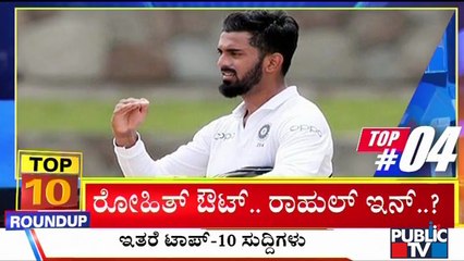 Big Bulletin | Top 10 Roundup | HR Ranganath | Dec 13, 2021