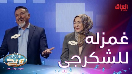 ماكو أحد مشاف العرضحالجي من بطولة العملاق قاسم الملاك