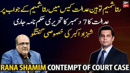 Shahzad Akbar remarks on Former CJ Rana Shamim contempt of court case