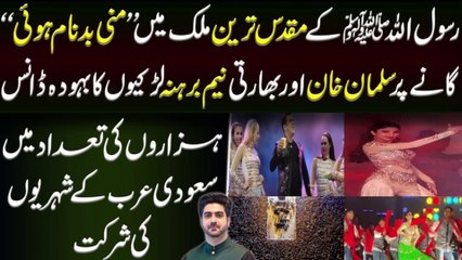 Saudi Arabia on road to modernisation || Details by Syed Ali Haider