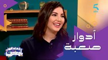 بعيدا عن أدوار 