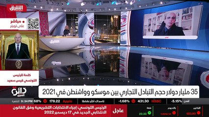 ...الروسية وخمسة وثلاثين بالمئة من الفحم ال...