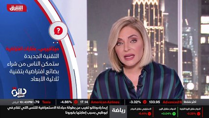 ...افتراضية افتراضية بمعنى الكلمة غير موجود...