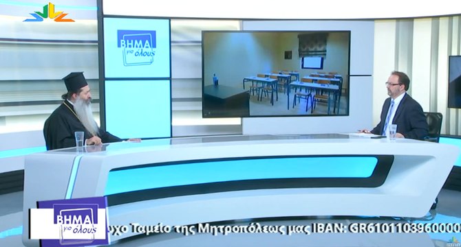 Βήμα για όλους 13-12-2021, κ.κ. Συμεών