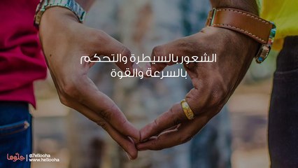 ما الأشياء التي يحبها الرجل في الجنس؟