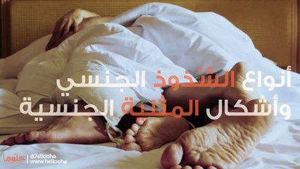 بدأت في الانجذاب الي الفتيان الشواذ