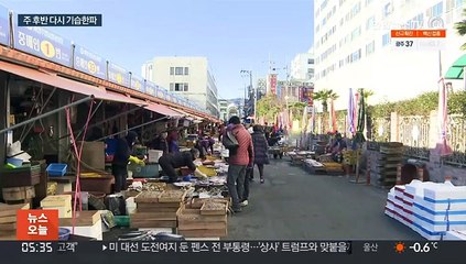 봄날씨→한겨울…이번 주말 또 기습 한파