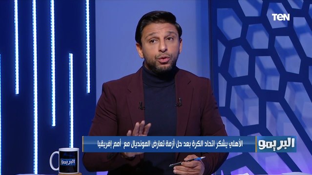 أحمد مجاهد يؤكد: المنتخب والأهلي هيشاركوا بكامل نجومهم في أمم إفريقيا ومونديال الأندية.. وفاروق يعلق