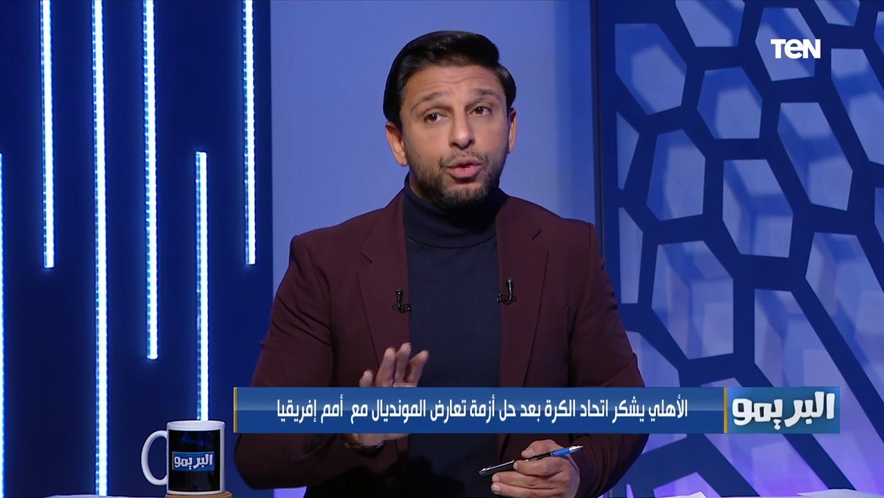 أحمد مجاهد يؤكد: المنتخب والأهلي هيشاركوا بكامل نجومهم في أمم إفريقيا ومونديال الأندية.. وفاروق يعلق