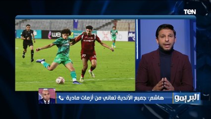 "كلمه اسأله".. عضو مجلس إدارة المصري يكشف حقيقة رحيل "عبد الحليم علي" عن منصبه بالفريق البورسعيدي