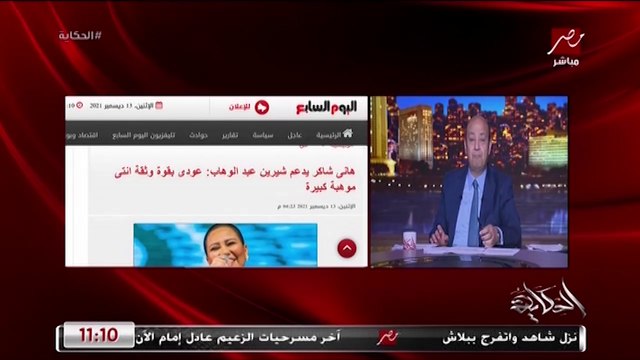 حق الرد على شيرين ومعنى تصريحاتها عن مصر وهوبا ننا.. المداخلة الكاملة للفنانة ميريام فارس