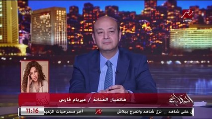 ميريام فارس: الشعب المصري مكانش عارفني وكان بيقول عليا هوبا ننا اسم أغنيتي