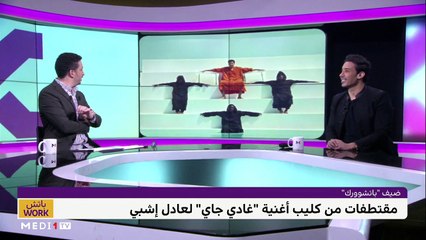 مع عادل إشبي - 13/12/2021