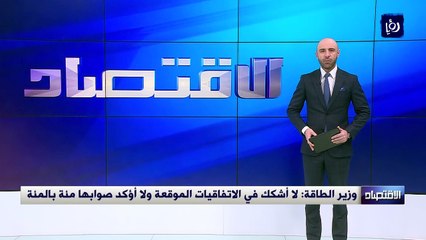 وزير الطاقة: لا أشكك في الاتفاقيات الموقعة ولا أؤكد صوابها مئة بالمئة