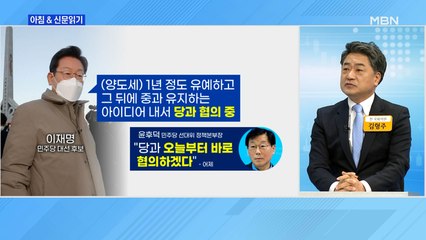 신문브리핑 2 "李 한마디에…윤후덕 "부동산세 완화 곧바로 협의"" 외 주요기사